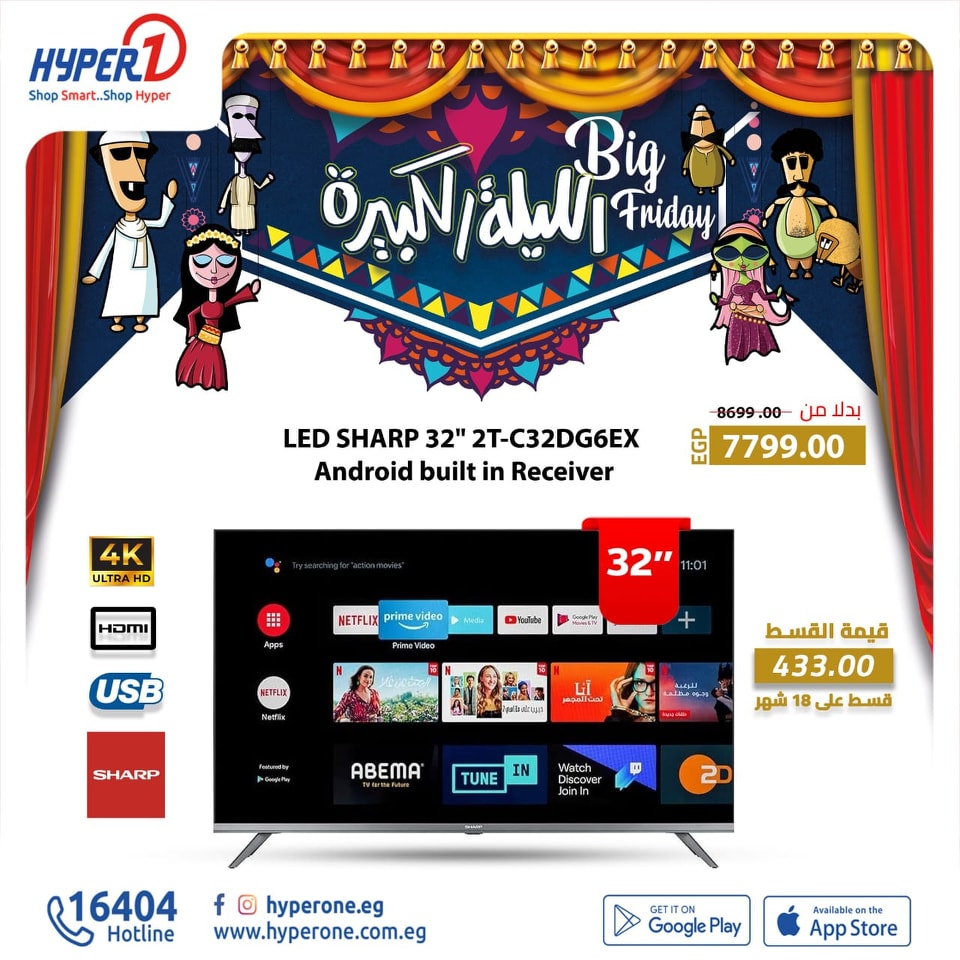 hyper-one offers from 29nov to 29nov 2024 عروض هايبر وان من 29 نوفمبر حتى 29 نوفمبر 2024 صفحة رقم 23